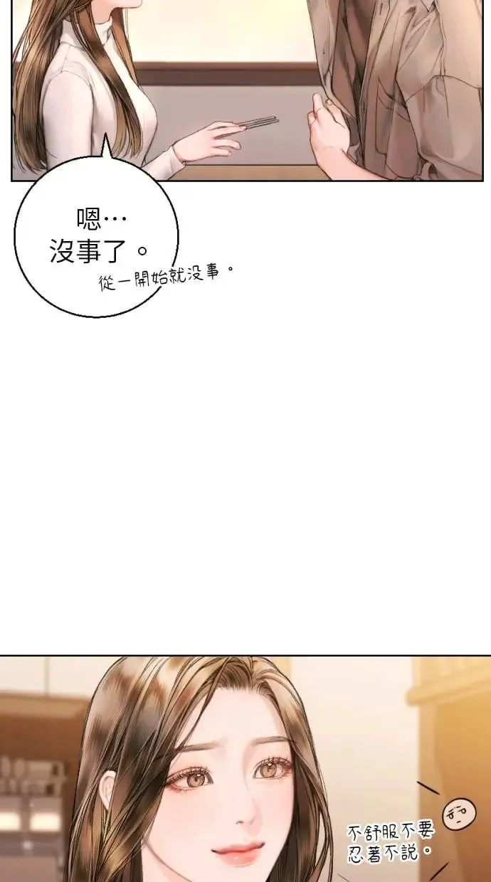 貌似我的孩子漫画,第2话4图