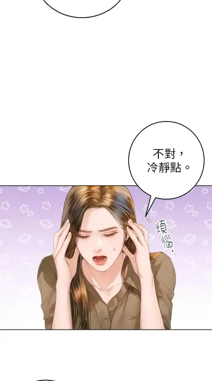 貌似我的孩子漫画,第1话4图