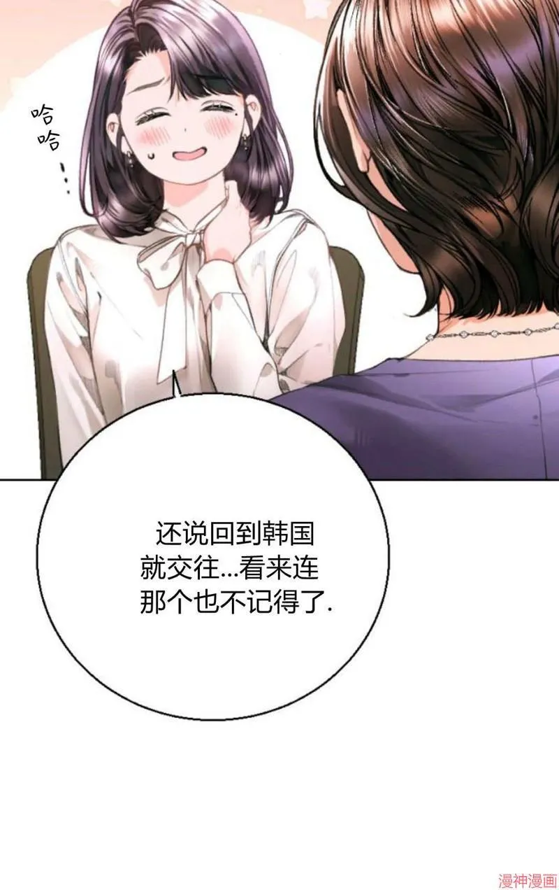 貌似我的孩子漫画,第04话5图