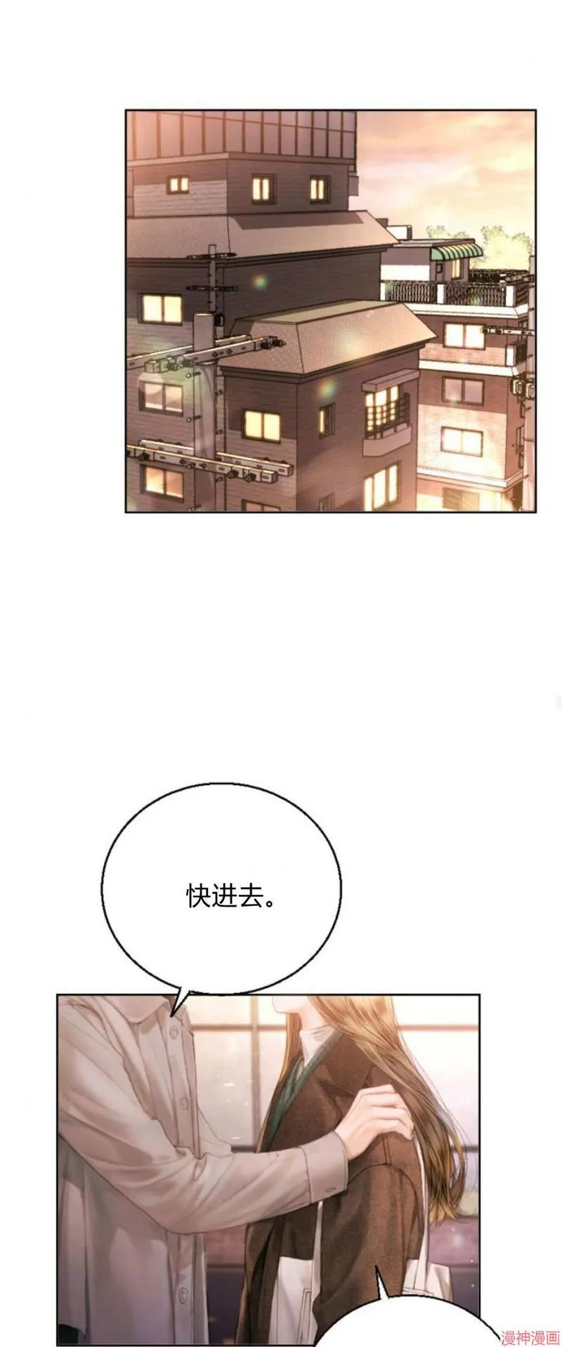 貌似我的孩子漫画,第01话4图