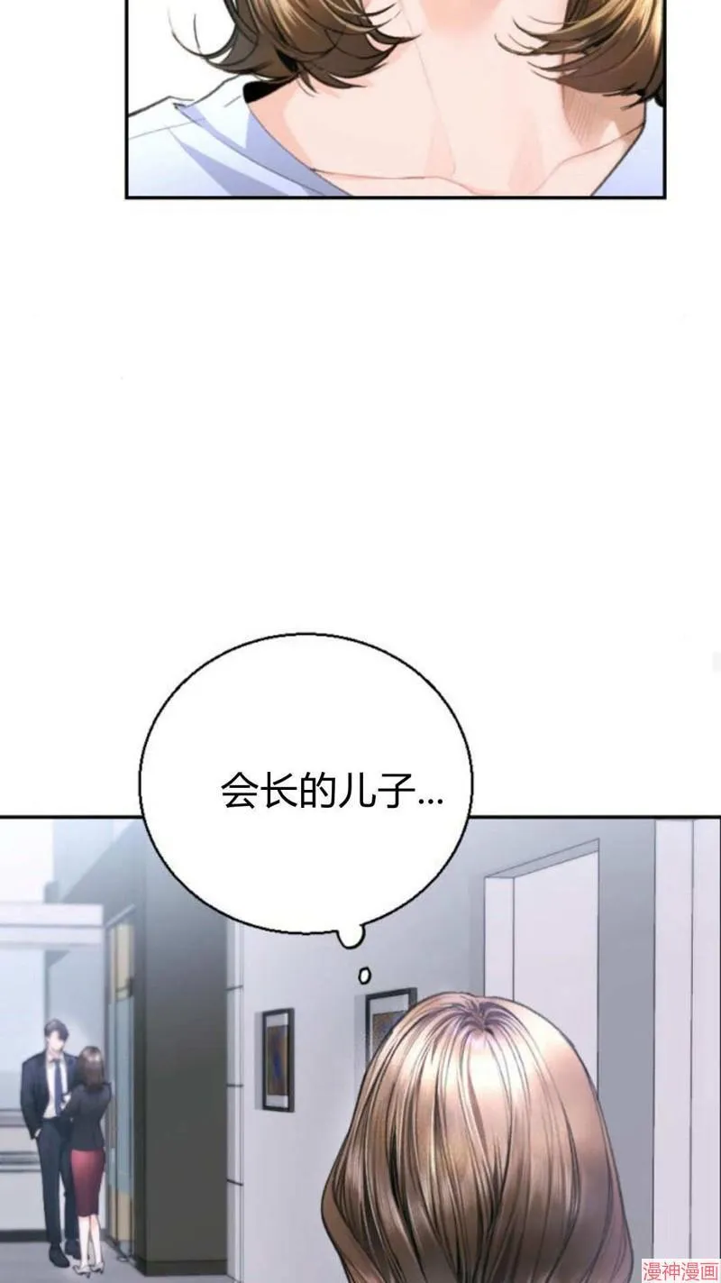 貌似我的孩子漫画,第05话2图