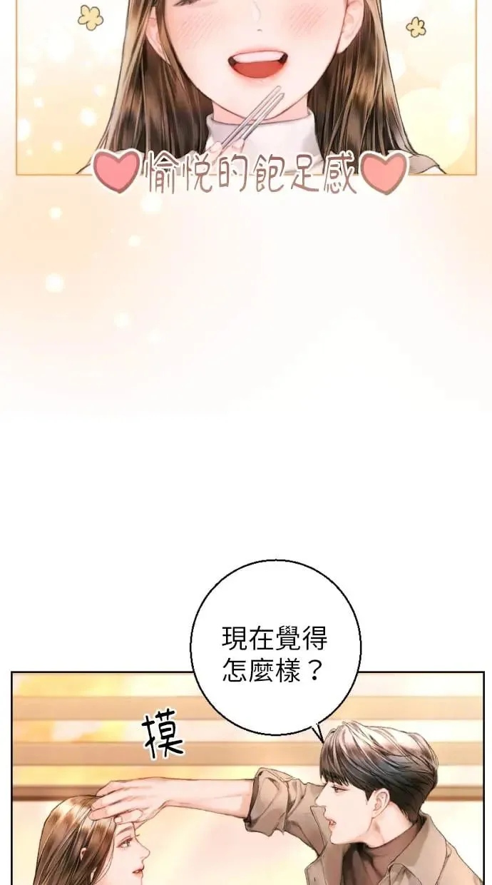 貌似我的孩子漫画,第2话3图