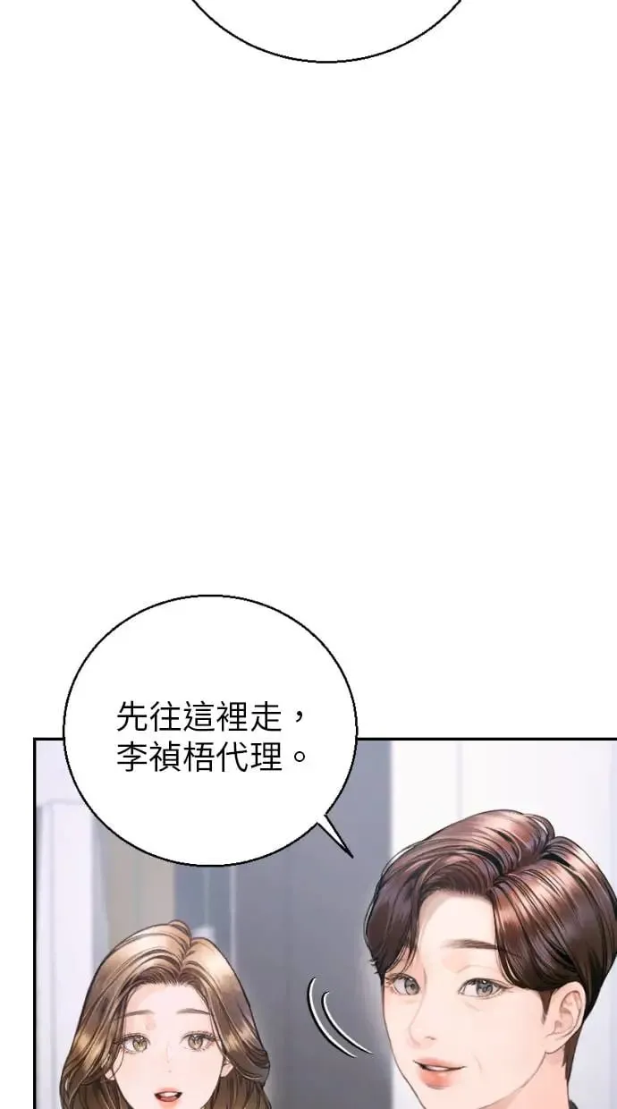 貌似我的孩子漫画,第5话1图