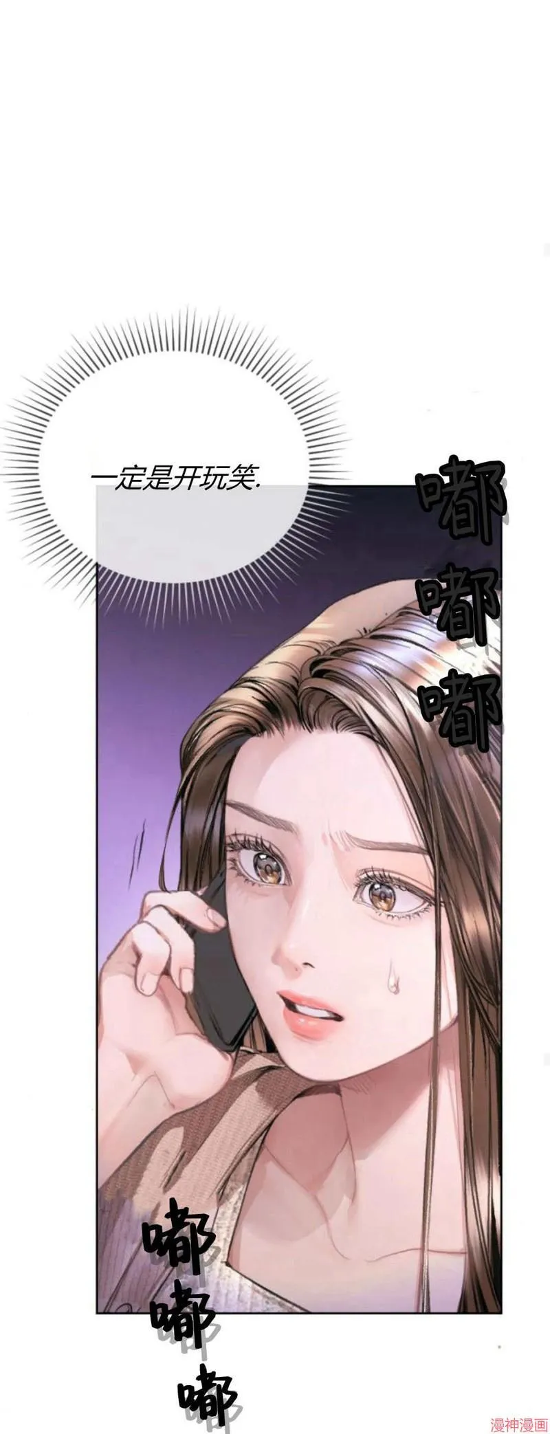 貌似我的孩子漫画,第04话3图