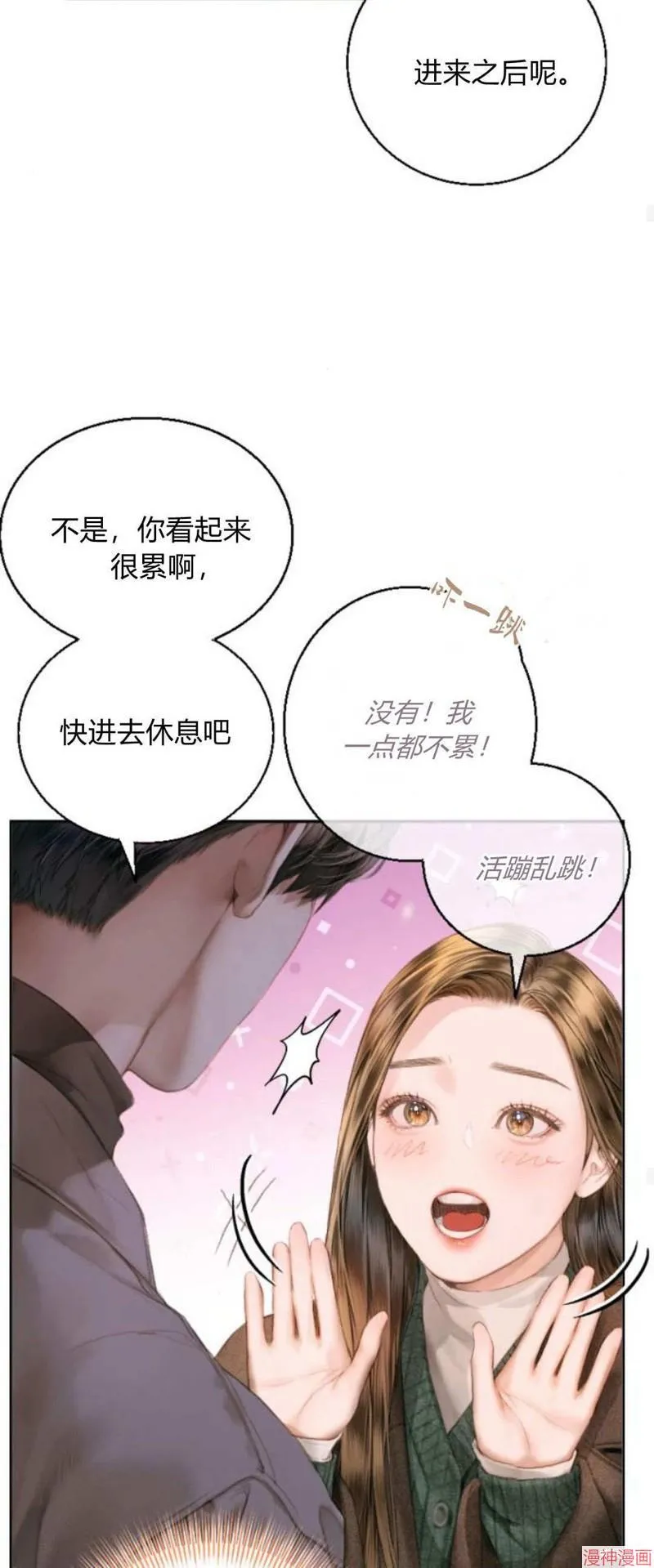 貌似我的孩子漫画,第01话5图