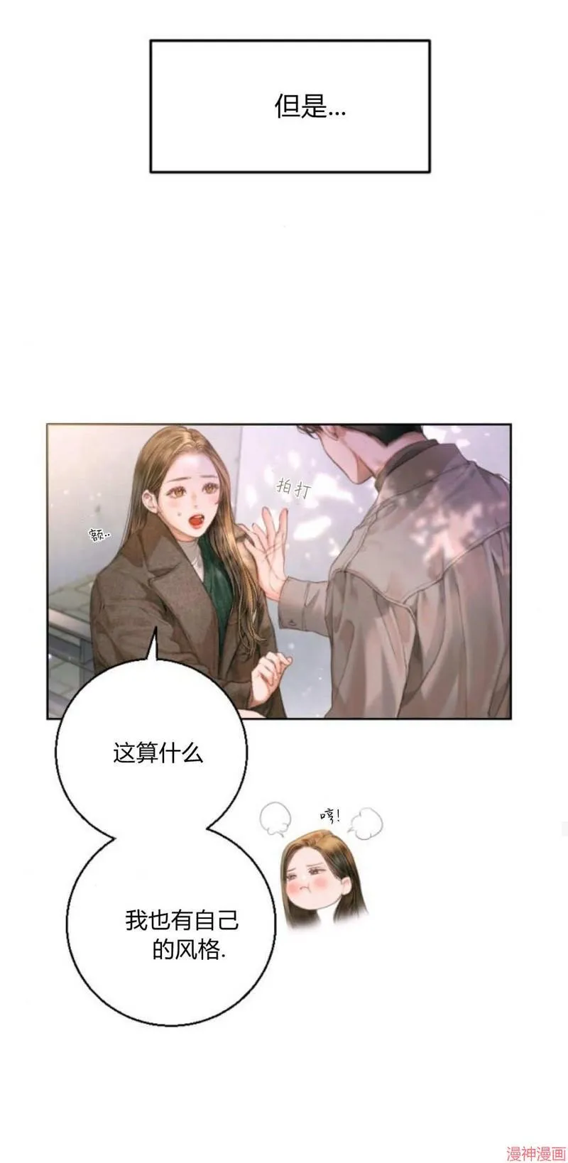 貌似我的孩子漫画,第01话5图