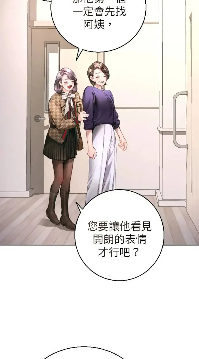 貌似我的孩子漫画,第3话5图