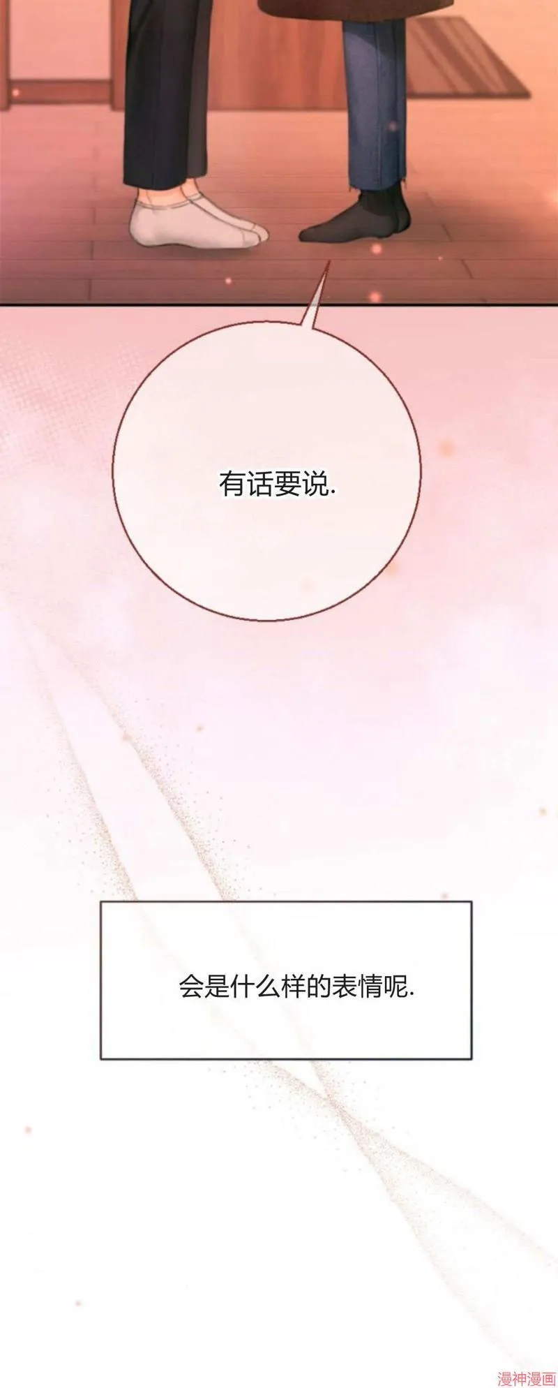 貌似我的孩子漫画,第01话4图