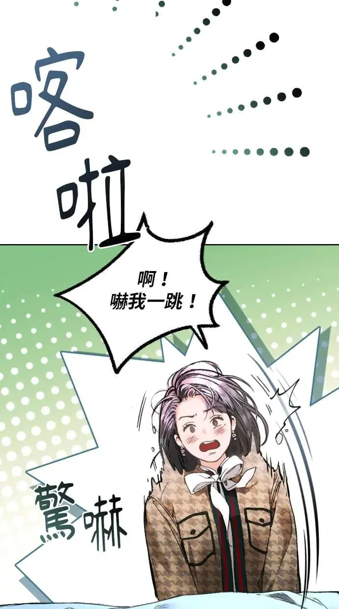 貌似我的孩子漫画,第3话4图