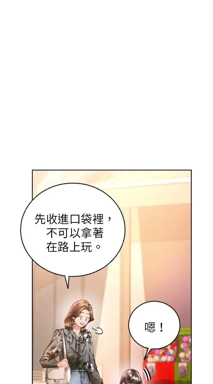 貌似我的孩子漫画,第4话3图