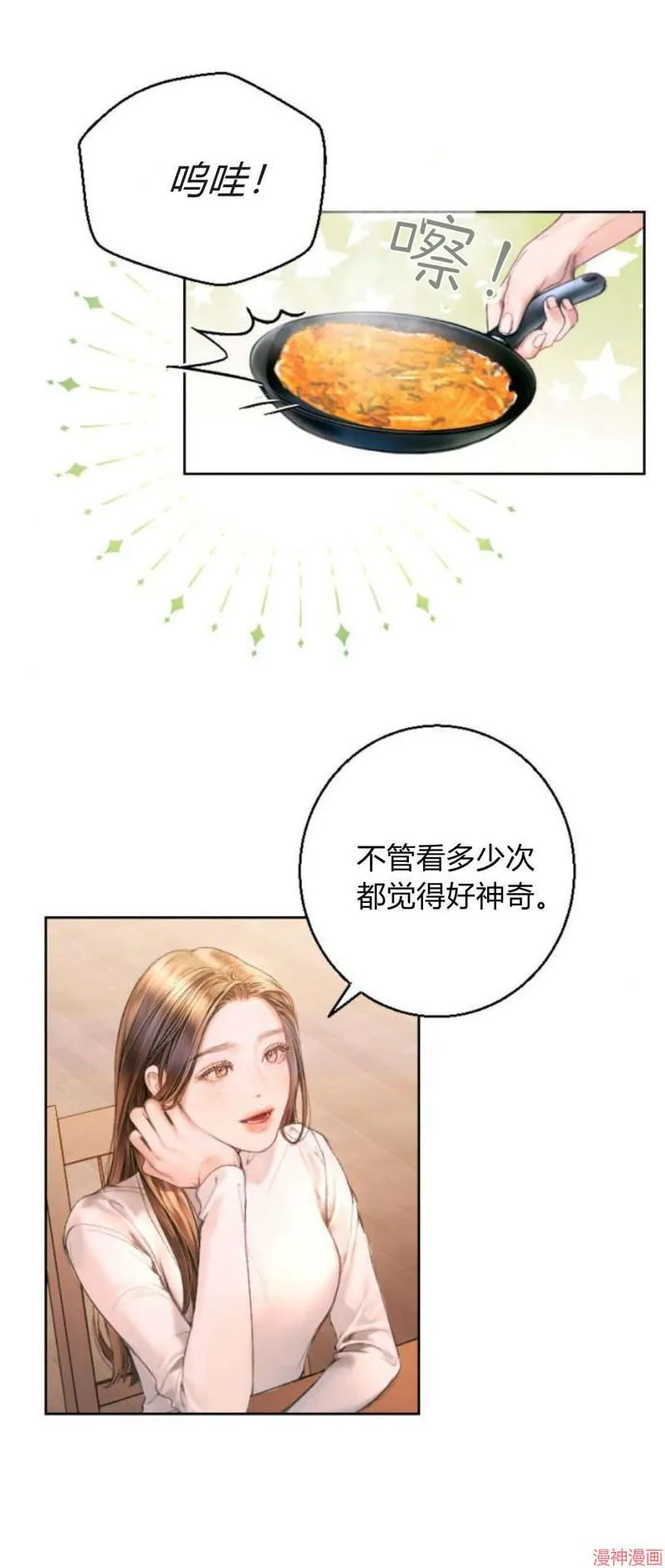 貌似我的孩子漫画,第02话5图