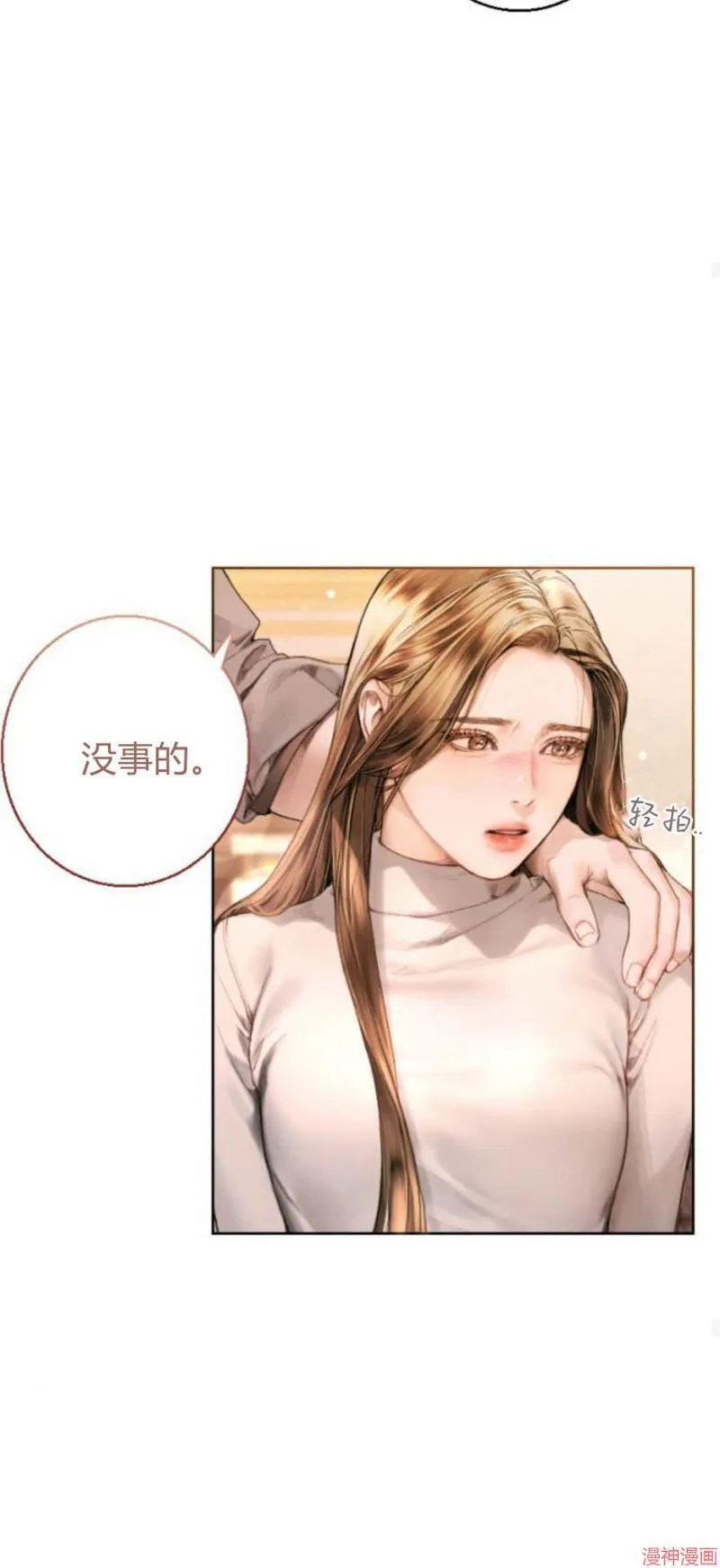 貌似我的孩子漫画,第02话4图