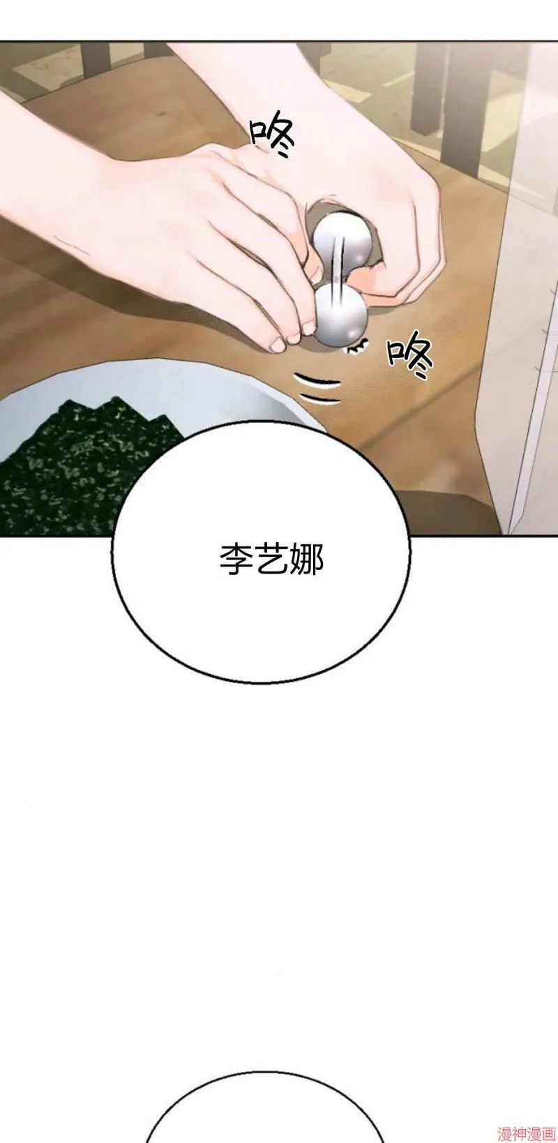 貌似我的孩子漫画,第05话5图