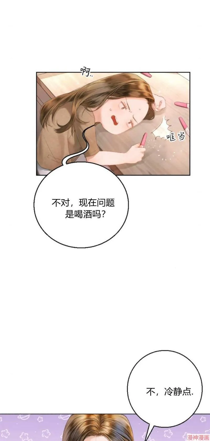 貌似我的孩子漫画,第01话1图