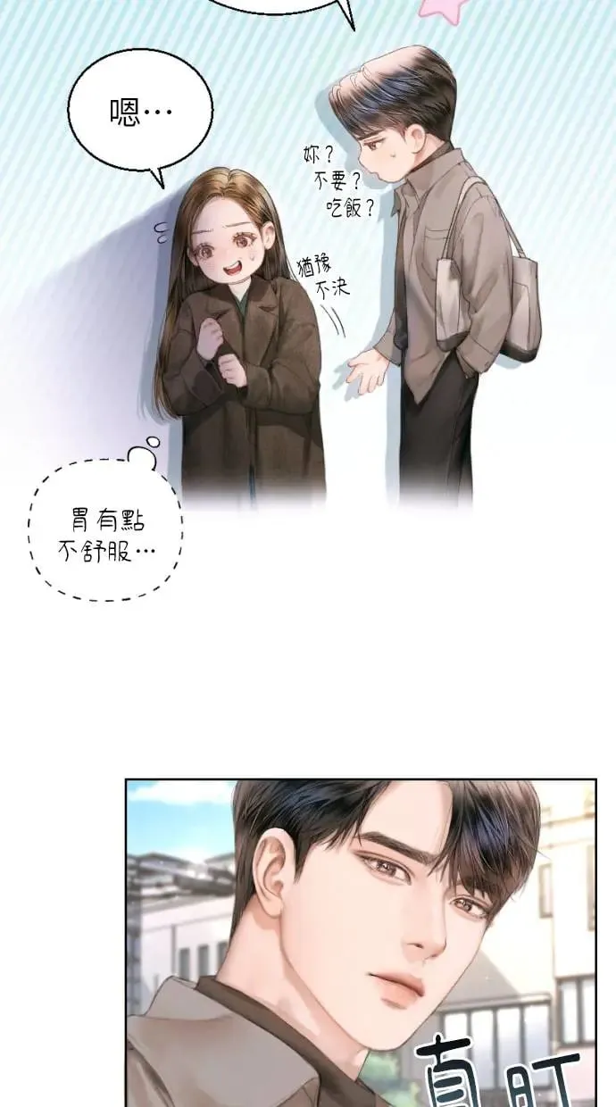 貌似我的孩子漫画,第1话1图