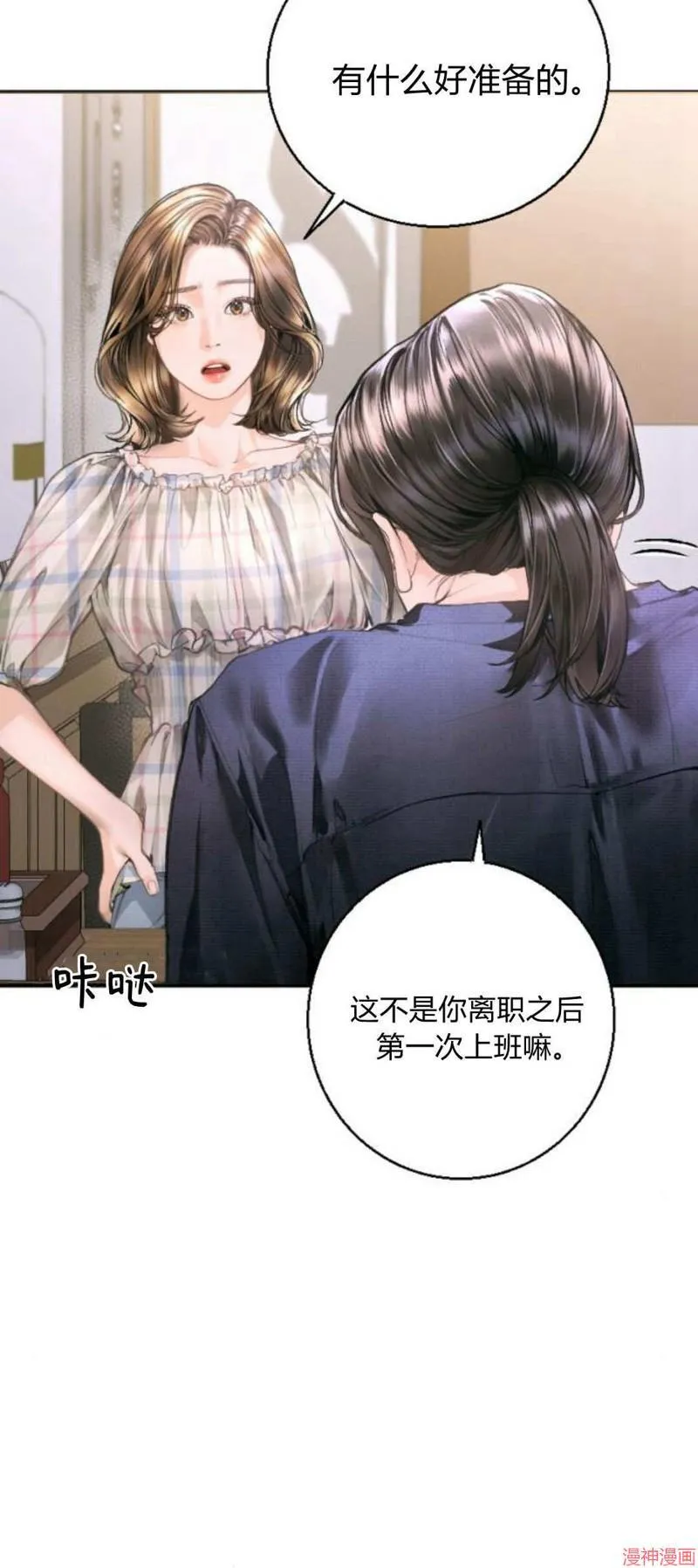 貌似我的孩子漫画,第05话4图