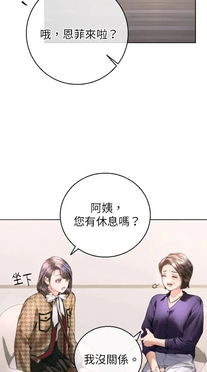 貌似我的孩子漫画,第3话2图