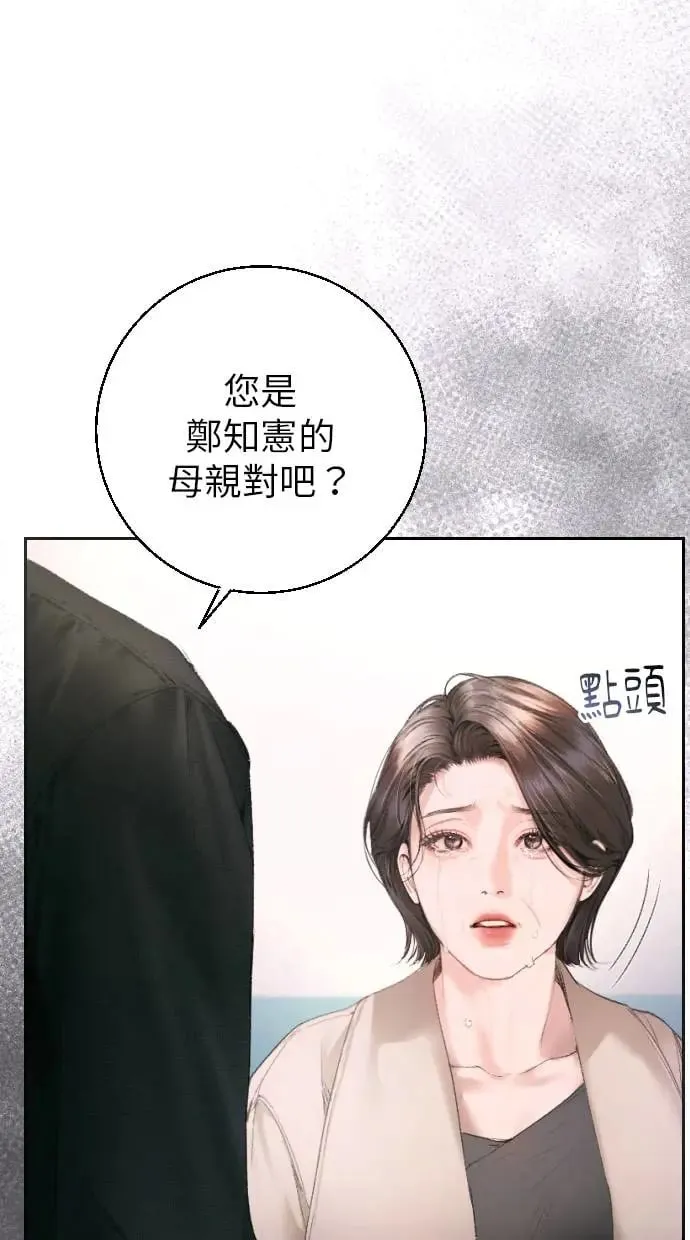 貌似我的孩子漫画,第3话5图