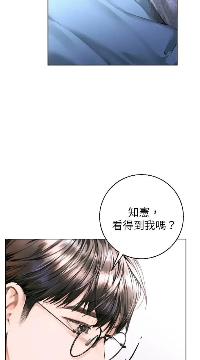 貌似我的孩子漫画,第3话5图