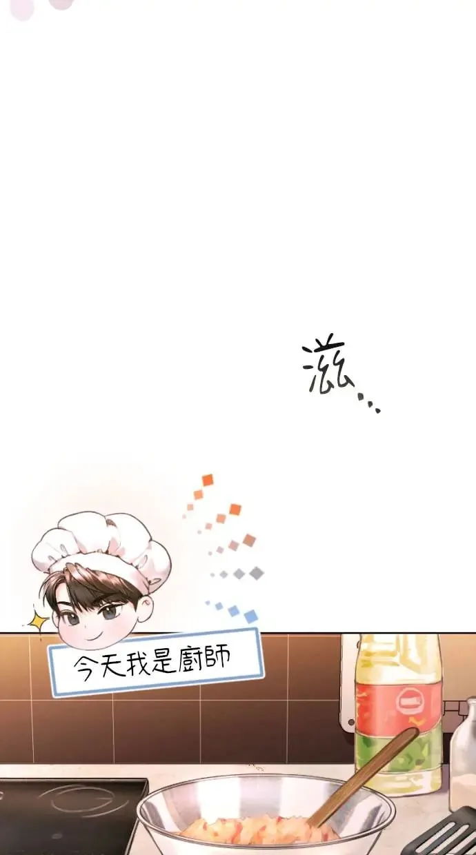 貌似我的孩子漫画,第2话1图