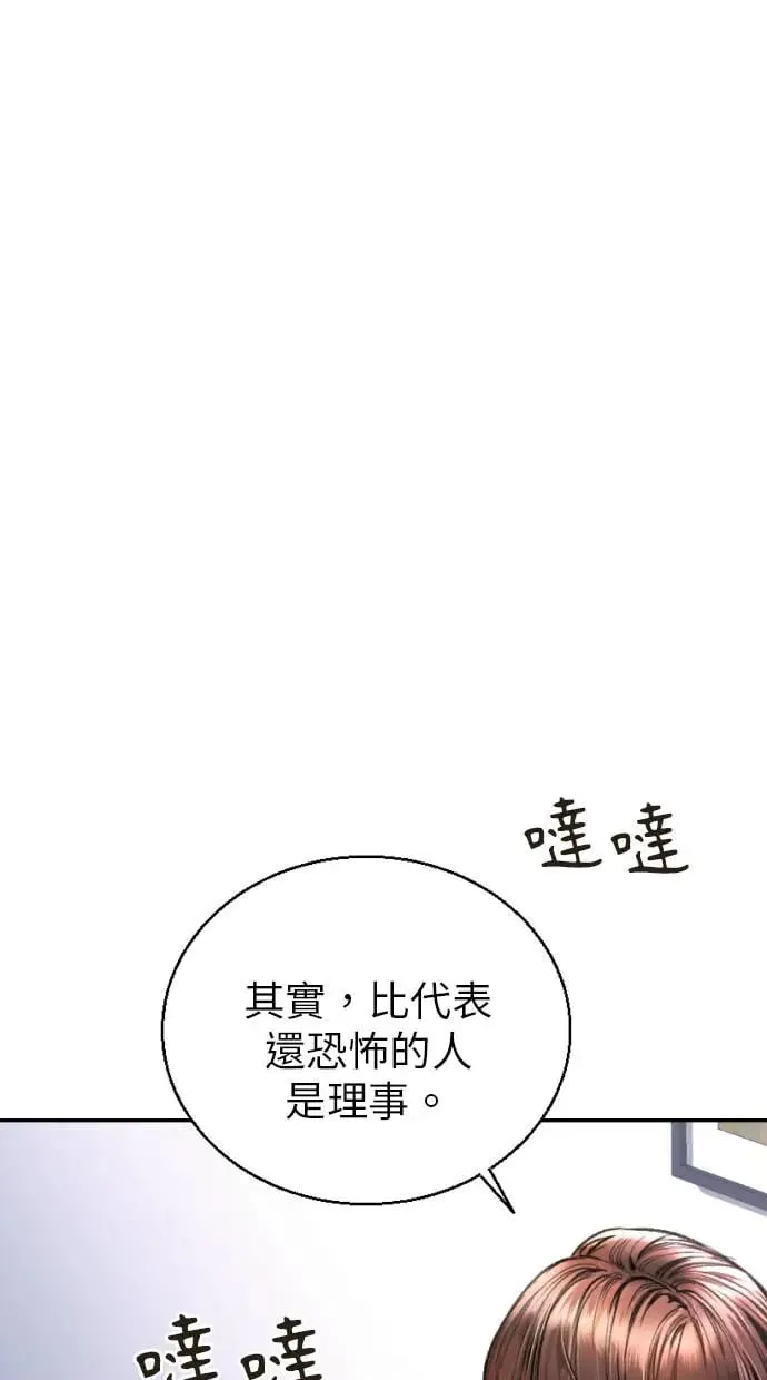 貌似我的孩子漫画,第5话5图