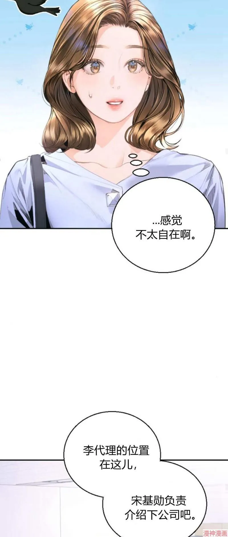 貌似我的孩子漫画,第05话3图