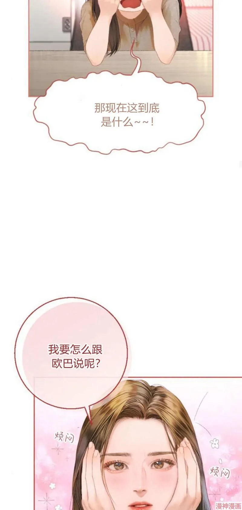 貌似我的孩子漫画,第01话5图