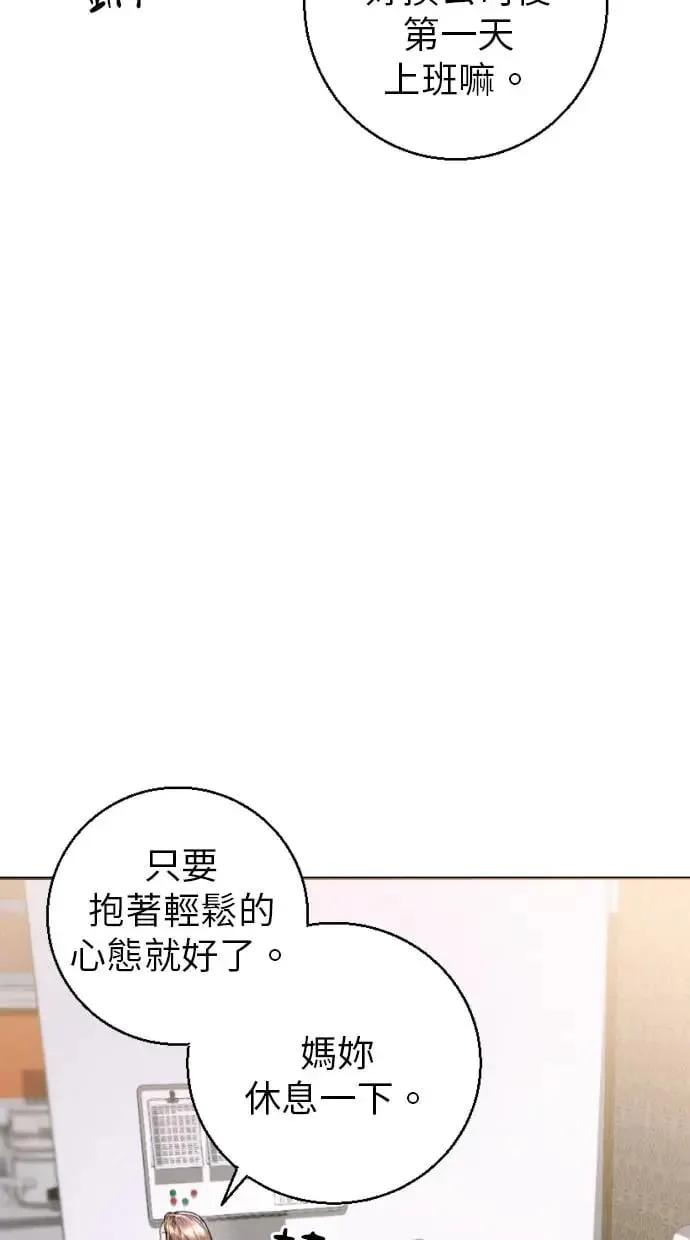 貌似我的孩子漫画,第5话2图