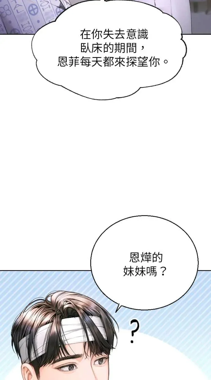 貌似我的孩子漫画,第4话4图