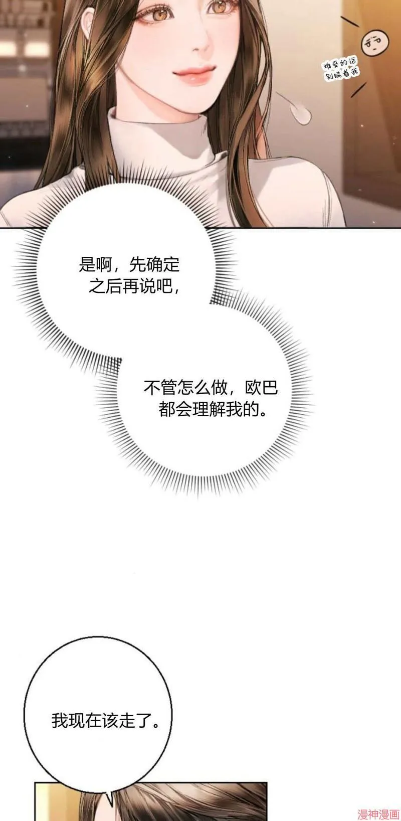 貌似我的孩子漫画,第02话1图