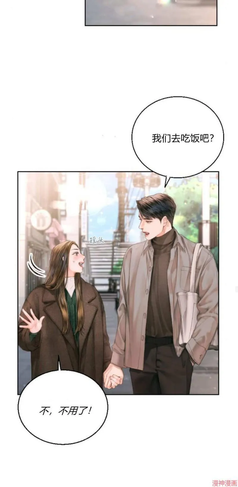 貌似我的孩子漫画,第01话3图