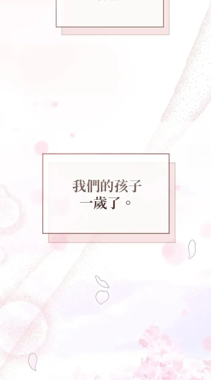 貌似我的孩子漫画,第4话5图