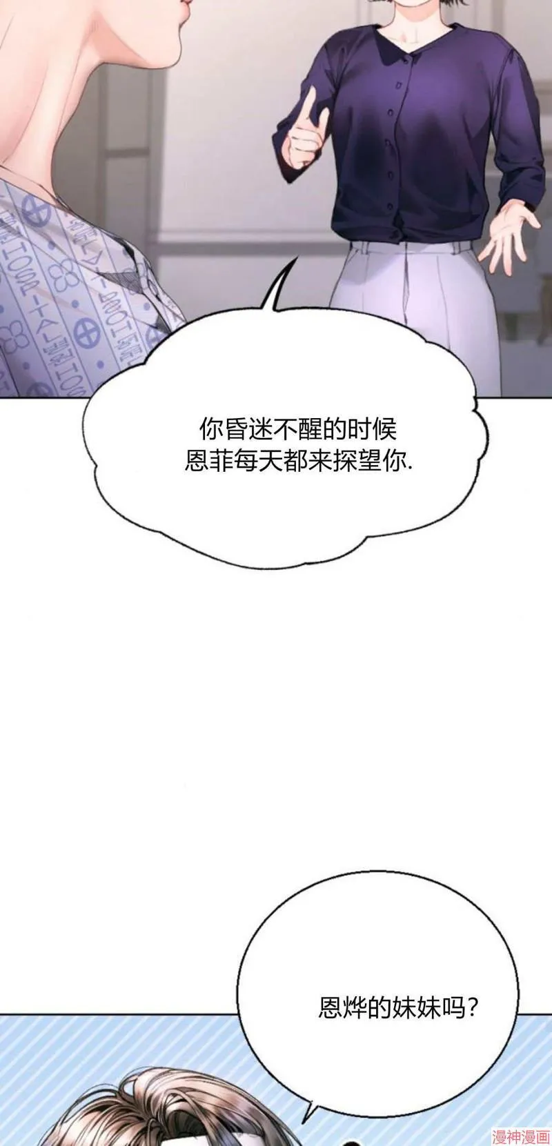 貌似我的孩子漫画,第04话3图