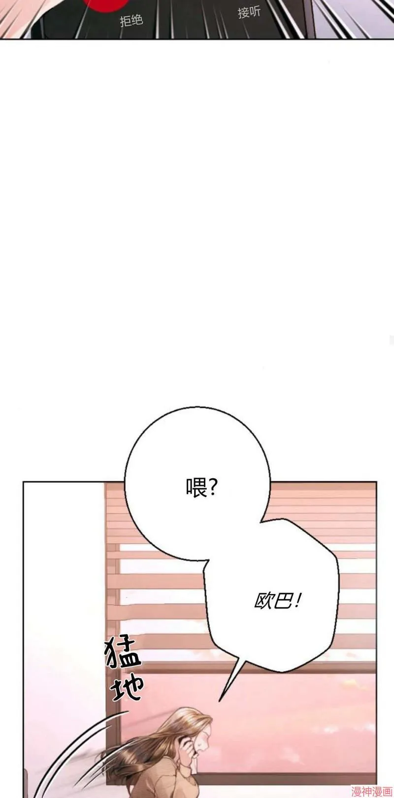 貌似我的孩子漫画,第04话1图