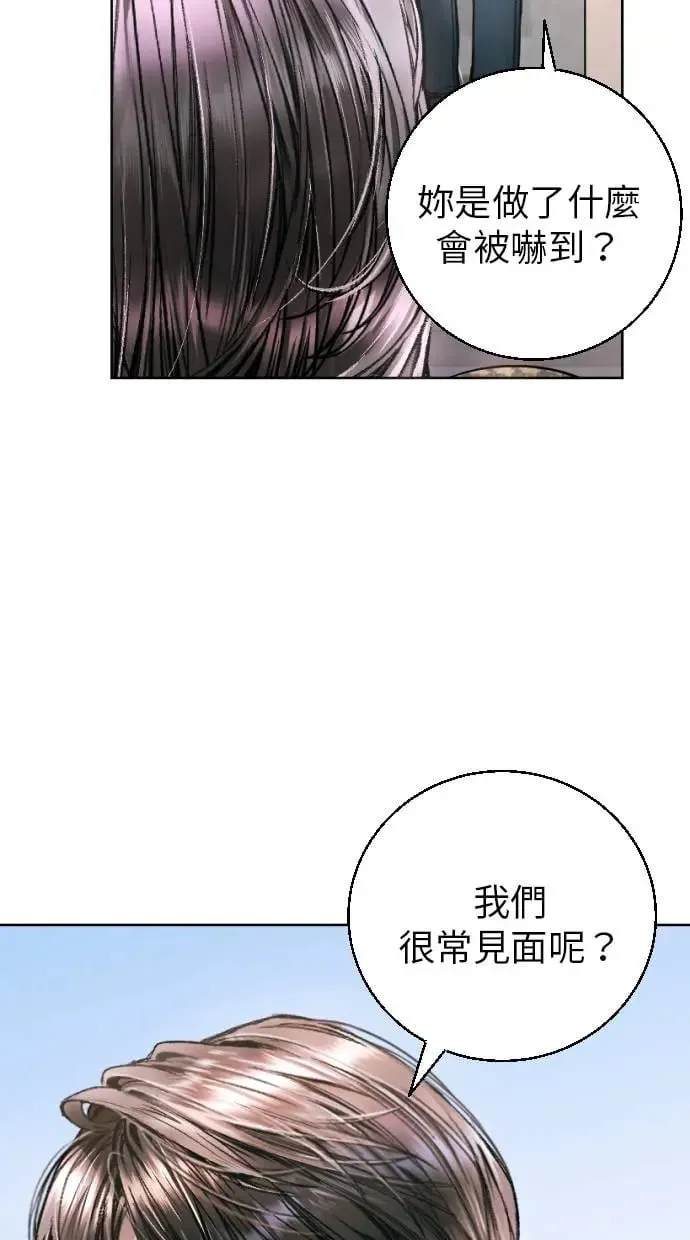 貌似我的孩子漫画,第3话1图