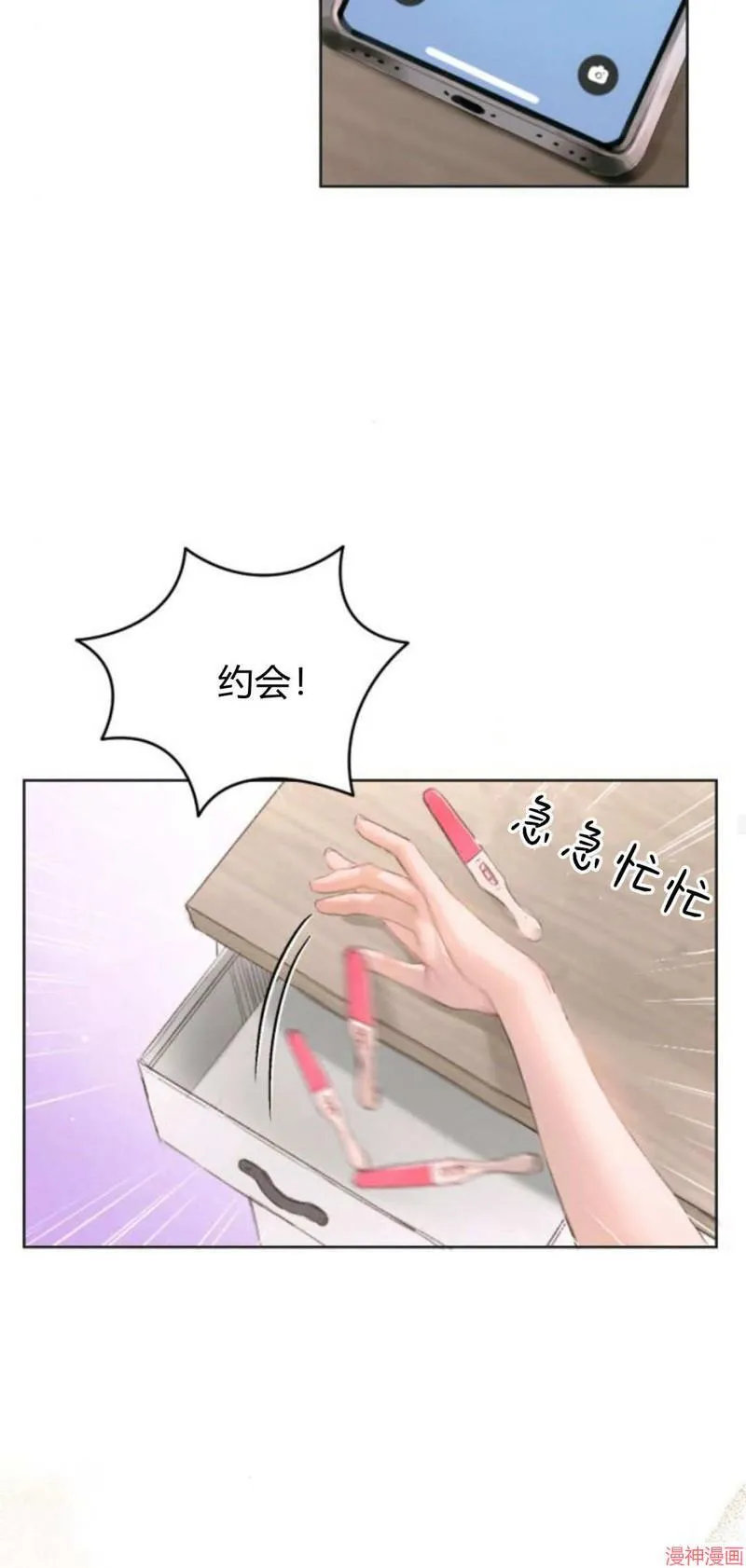 貌似我的孩子漫画,第01话4图