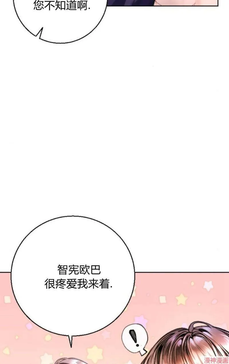 貌似我的孩子漫画,第04话4图