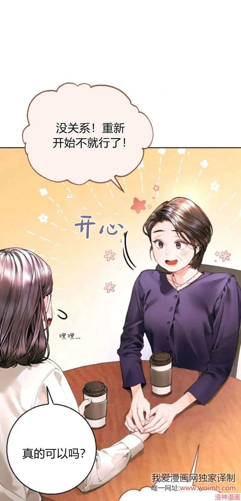 貌似我的孩子漫画,第04话1图