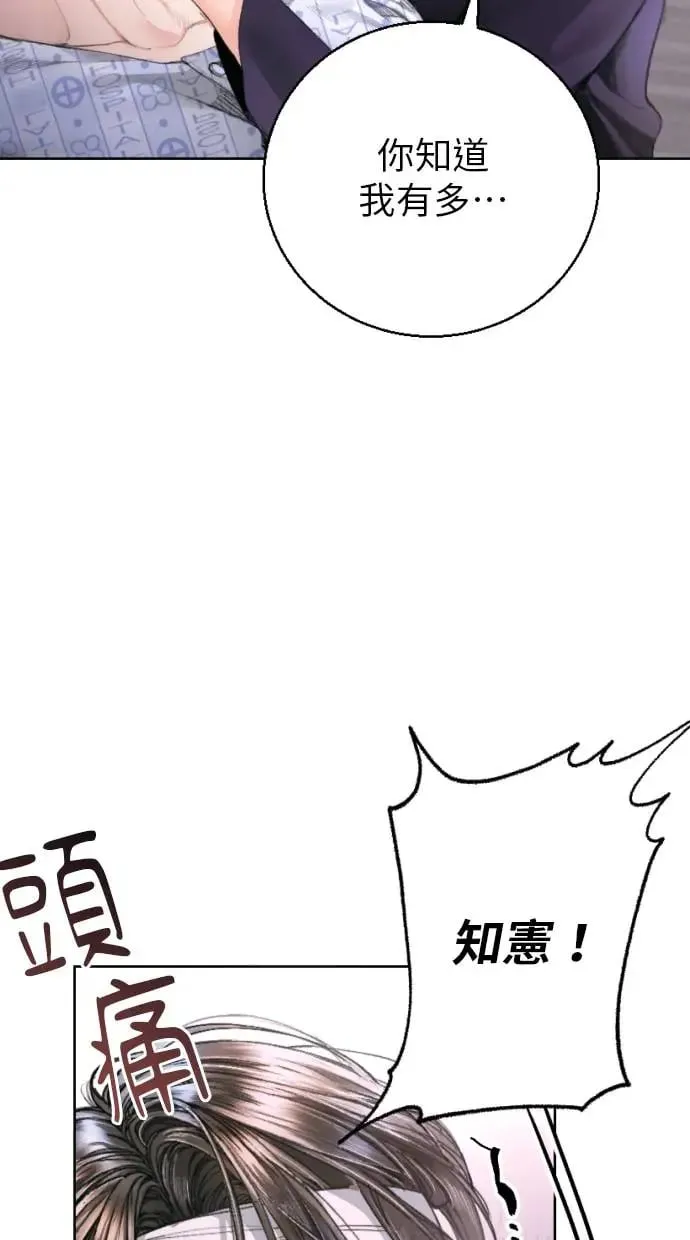 貌似我的孩子漫画,第4话5图