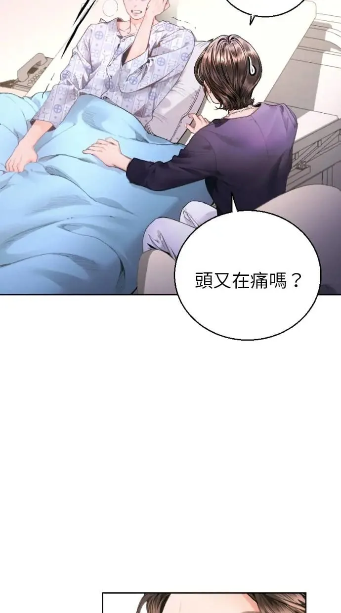 貌似我的孩子漫画,第4话5图