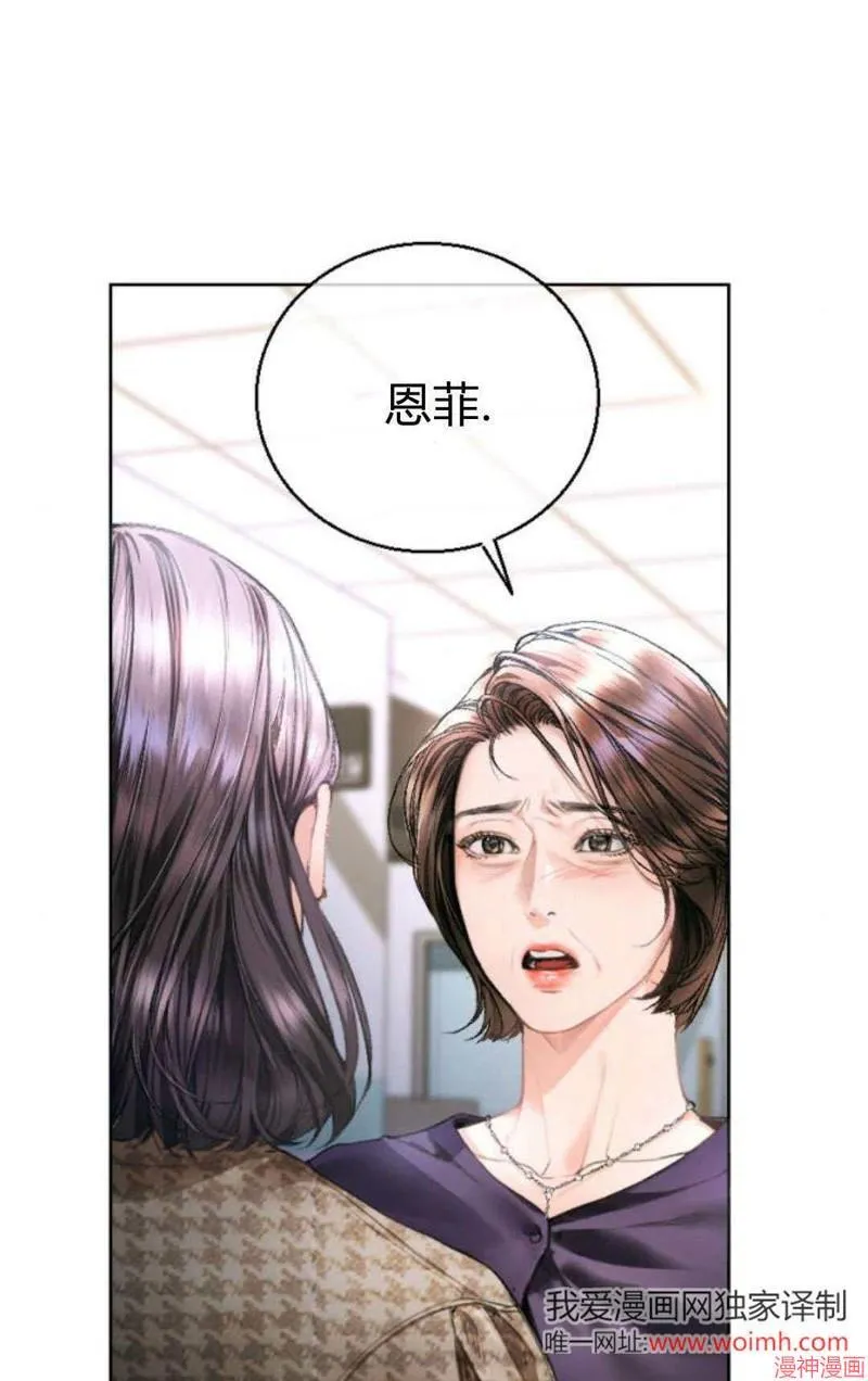 貌似我的孩子漫画,第04话1图