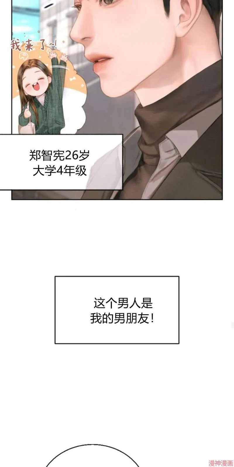 貌似我的孩子漫画,第01话5图