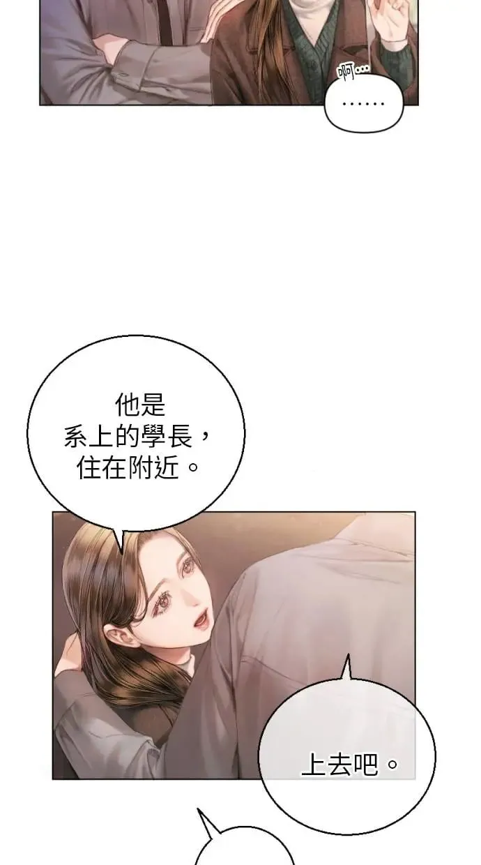 貌似我的孩子漫画,第1话3图