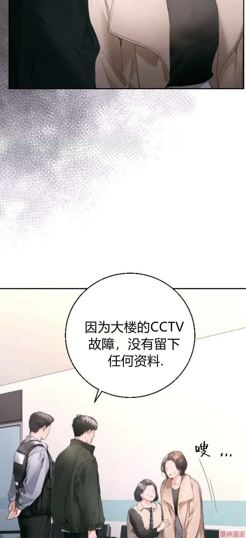 貌似我的孩子漫画,第03话5图