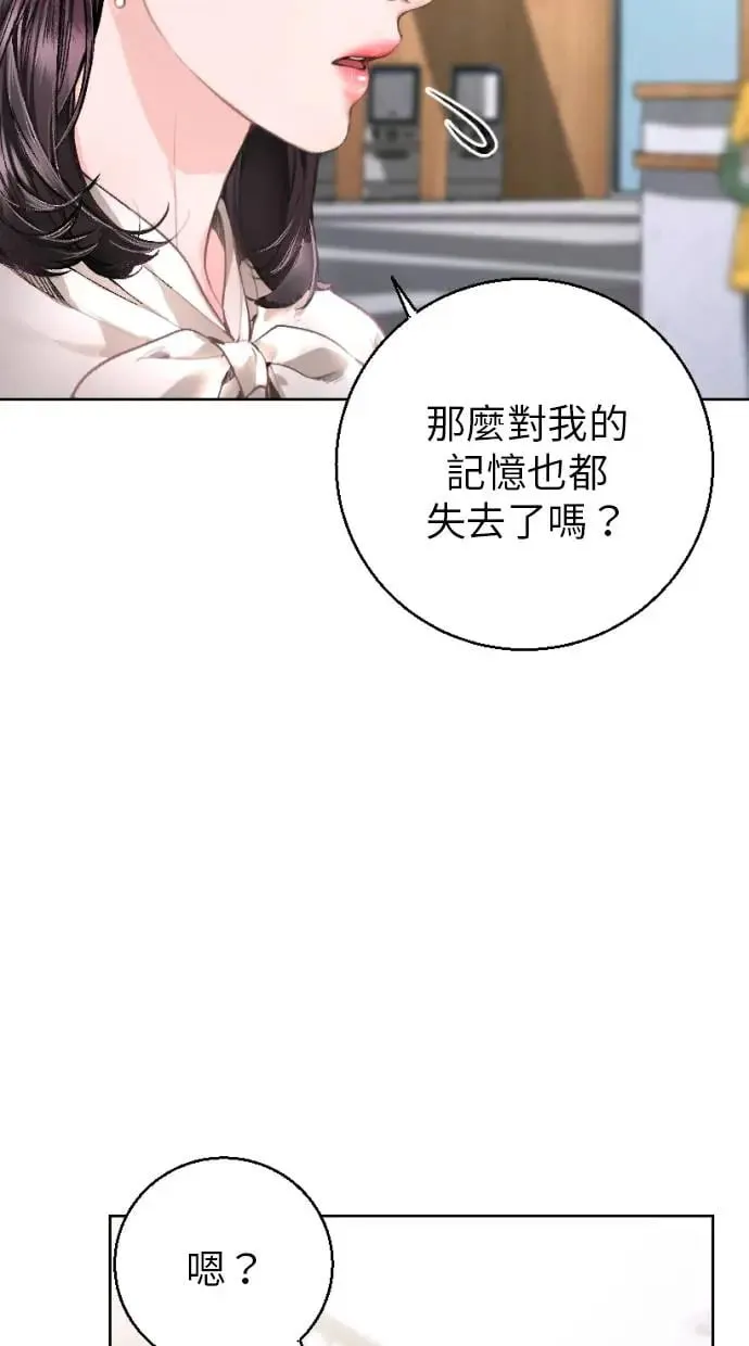 貌似我的孩子漫画,第4话2图