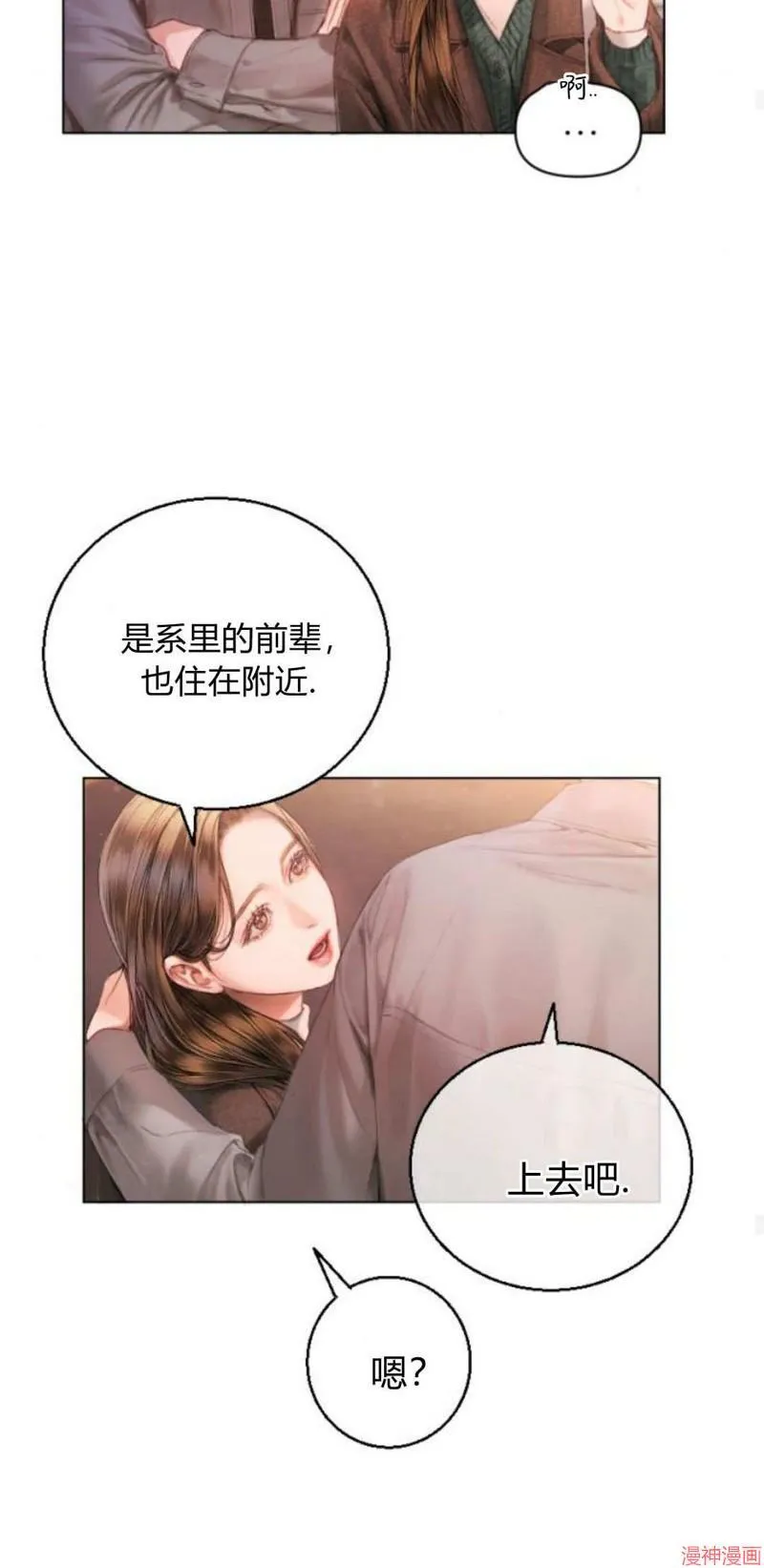 貌似我的孩子漫画,第01话3图