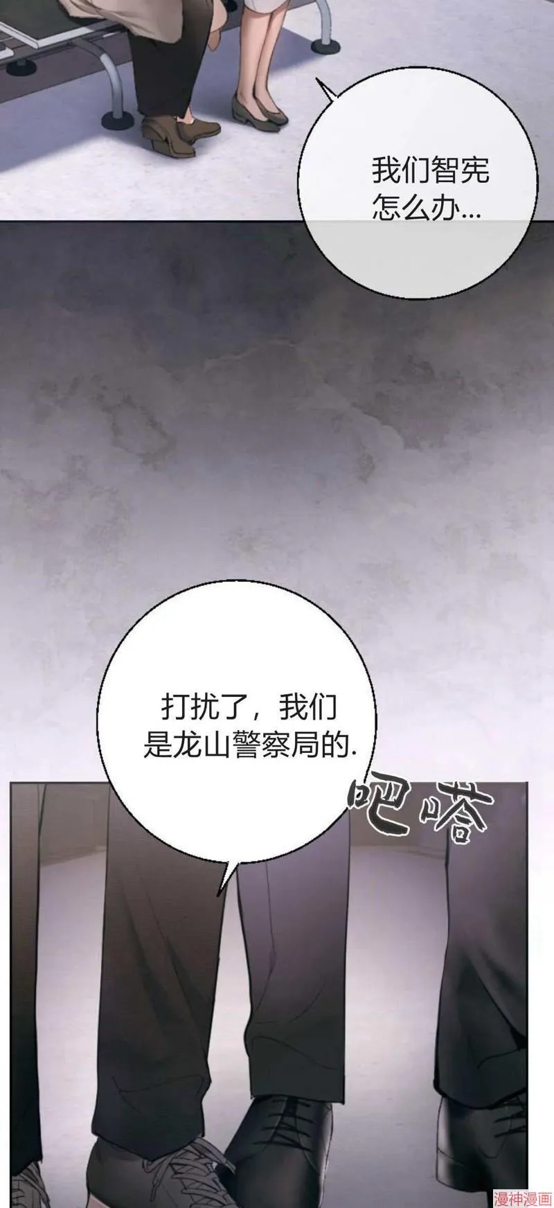 貌似我的孩子漫画,第03话3图