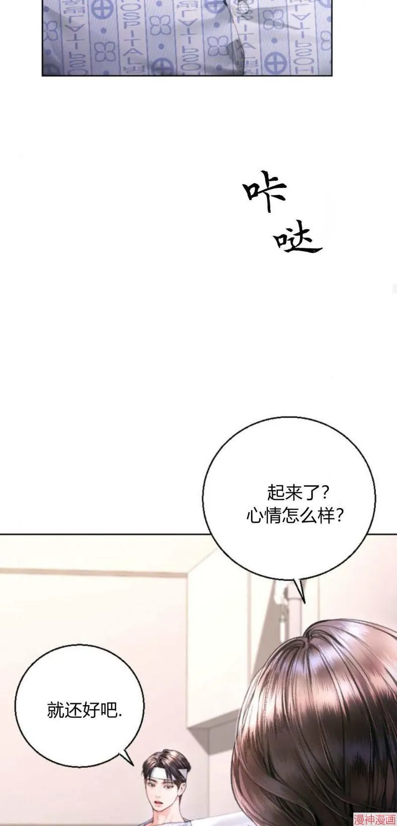 貌似我的孩子漫画,第04话5图