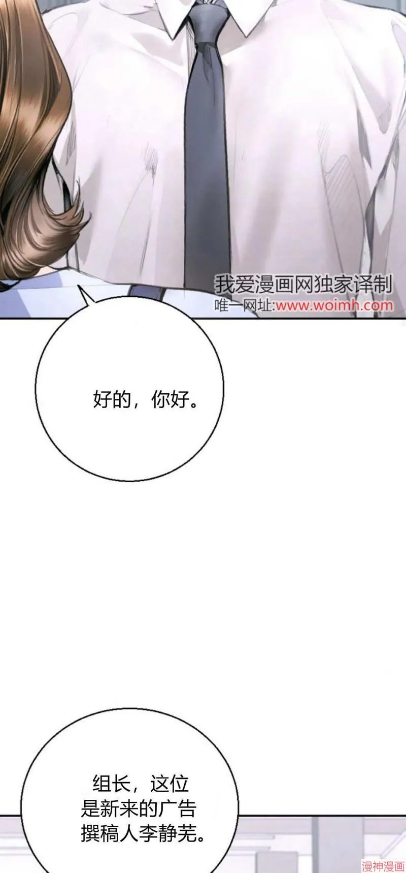 貌似我的孩子漫画,第05话3图