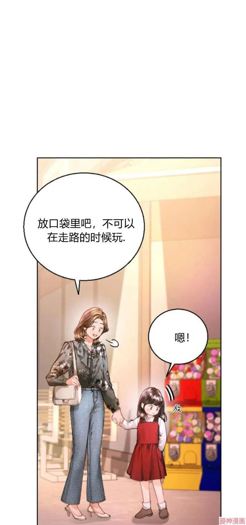 貌似我的孩子漫画,第04话1图